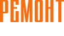 РЕМОНТ ВЕЗДЕХОДОВ